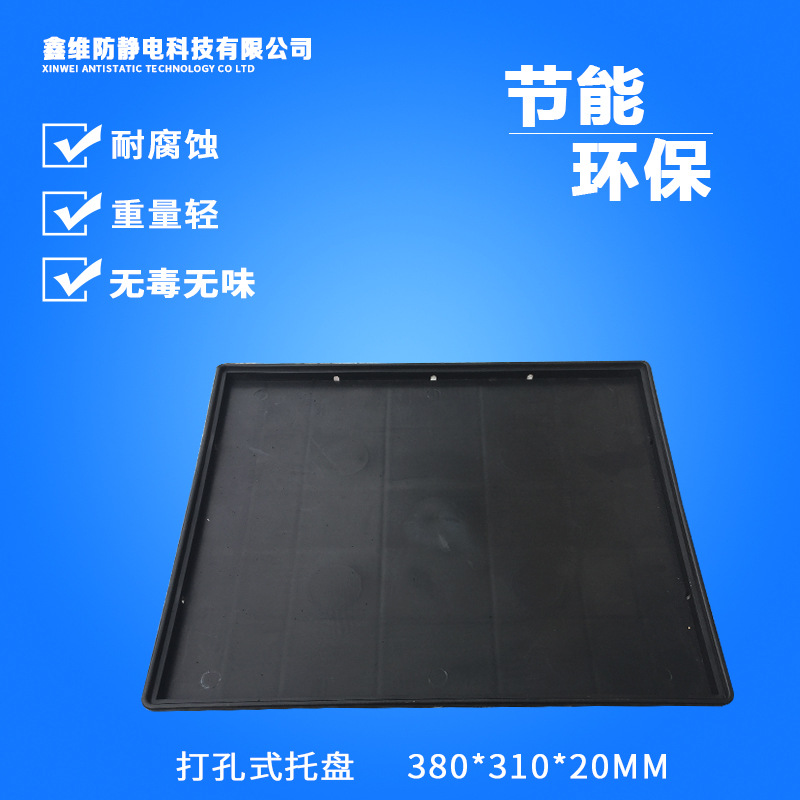 黑色塑胶浅托盘防静电12号方盘零件盒镜片手机液晶屏周转收纳箱