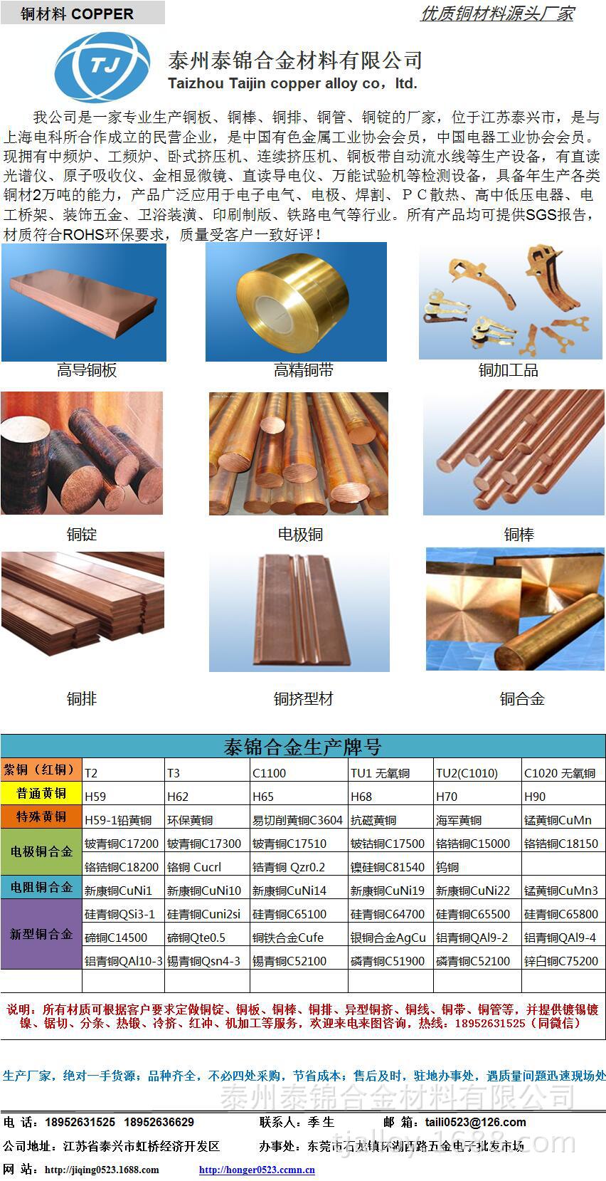 C14530 碲铜带 ASTM B152标准 电子 子电气连接器