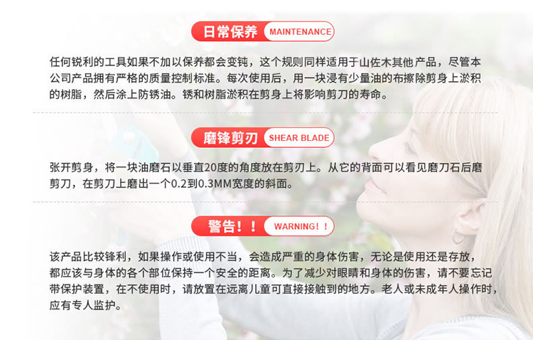山佐木-詳情頁_11