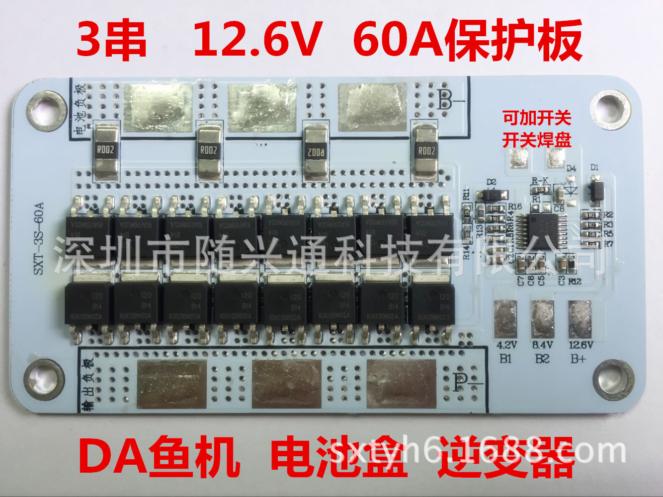 3串大电流   电池盒   逆变器 大功率电池包