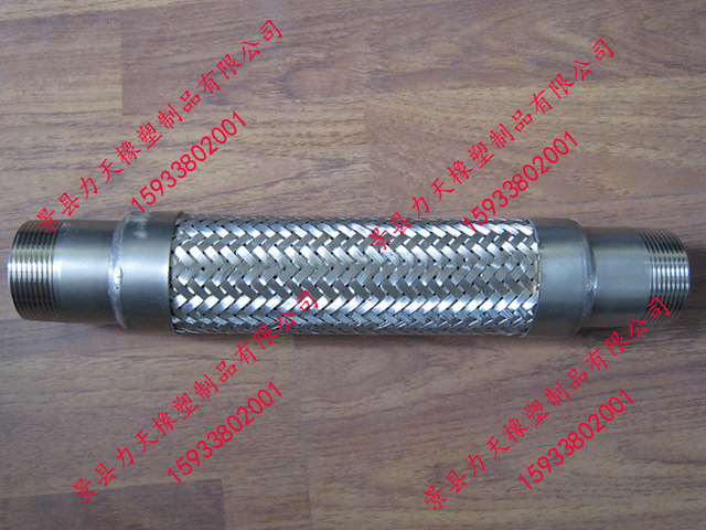 兩端外絲金屬軟管