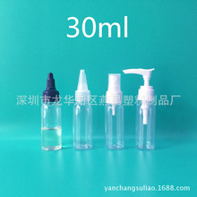 30mlPET�A�绯�yˮƿ��ˮƿ���Fƿ�o��Һ�w����ƿ