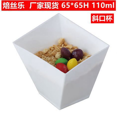 110ml白色布丁杯/梯形慕斯杯/PS塑料杯/一次性硬塑木糠杯/甜品杯