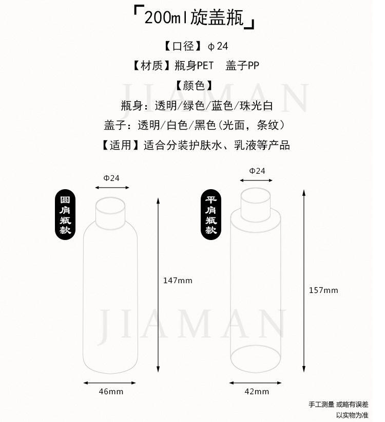 200ml毫升分装瓶 普通旋盖可乐盖瓶 纯露分装瓶简易盖瓶