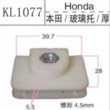 现货供应 汽车配件 适用于本田汽车玻璃托固定卡扣 汽车塑料卡扣