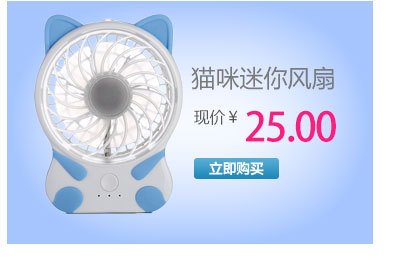 风扇关联销售_05