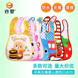 EVA婴儿围兜口水巾宝宝吃饭围嘴儿童防水口水兜婴幼儿食饭兜