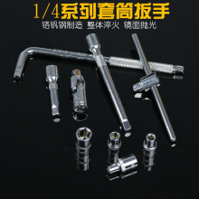 1/4系列小飞微型 弯杆 长短接杆 滑行杆 万向节 六角加长套筒头