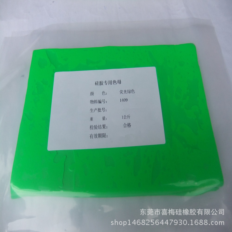 源头厂家直供固体硅胶色母硅胶色胶免费打样用量小着色强易分散