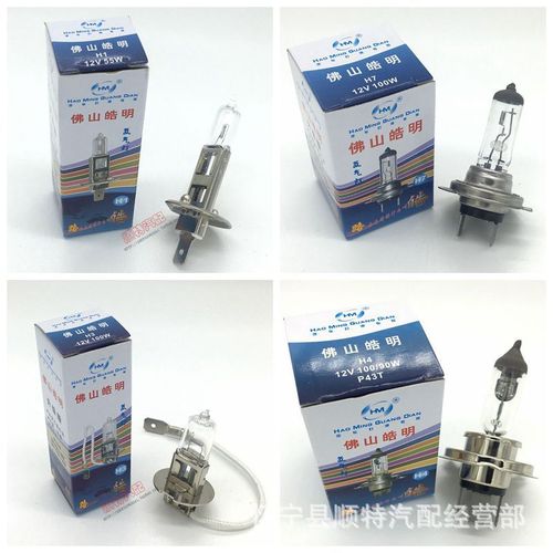 Foshan Haoming Car Bulbs/H4 Car Bulbs/Headlight Bulbs/Upgraded Bulbs/P43T/Three-Prong