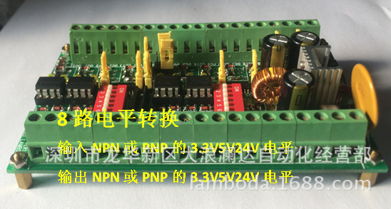 8路电平转换 24V5V3.3V互转8-3.3V5V24V 输入NPN PNP转输出NPN