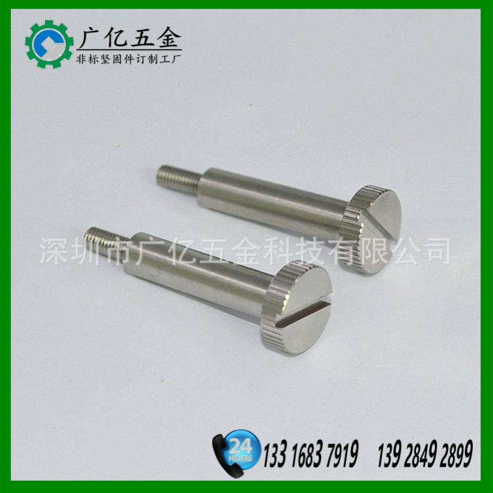 自动车床件 精密非标件  直销手拧螺丝 一字槽车件加 工