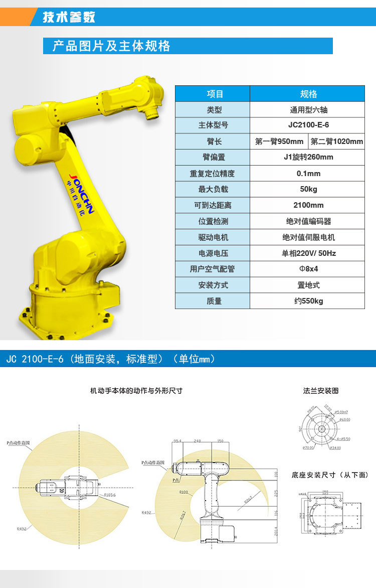 六轴机器人-拷贝_02