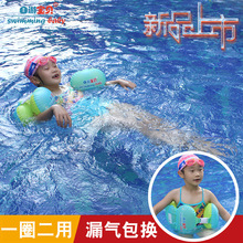 自游宝贝儿童游泳圈多功能儿童手臂圈浮圈宝宝装备成人浮袖1-8岁