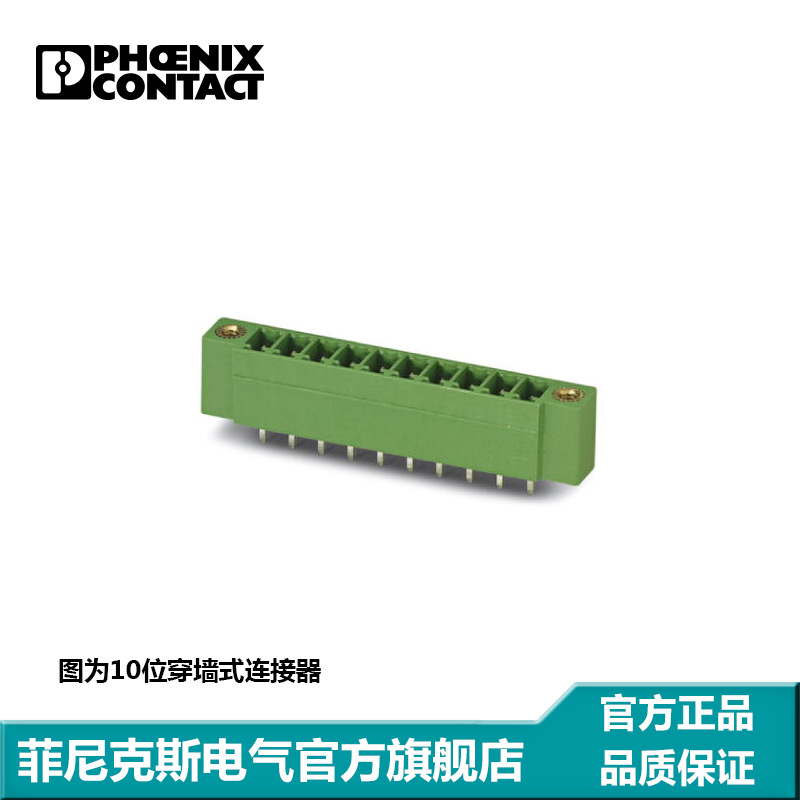 菲尼克斯 插座 - MCV 1,5/11-GF-3,81 - 1830680-50