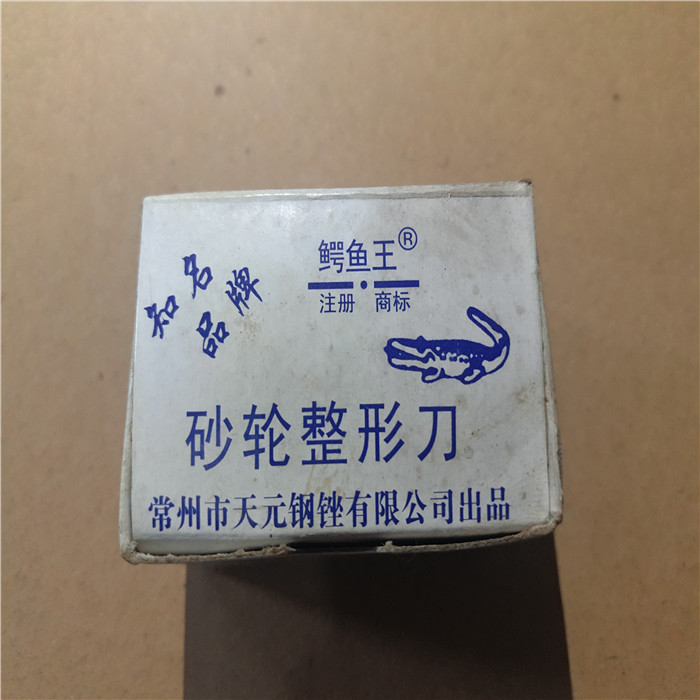 鳄鱼王砂轮整形刀 3471