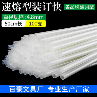 廠家直銷財務憑證裝訂機4.8mm*500mm鉚管 塑料裝訂管 熱熔尼龍管