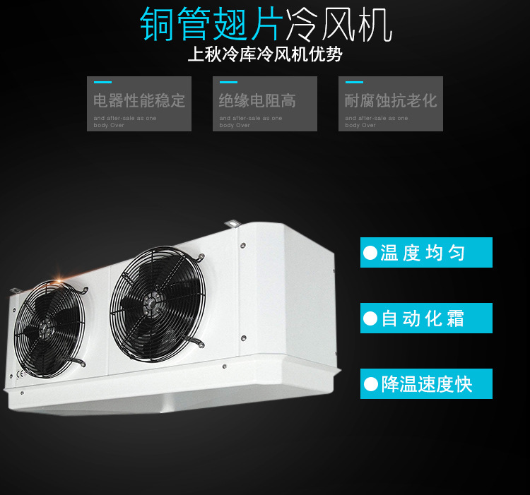 冷庫(kù)詳情頁(yè)_14