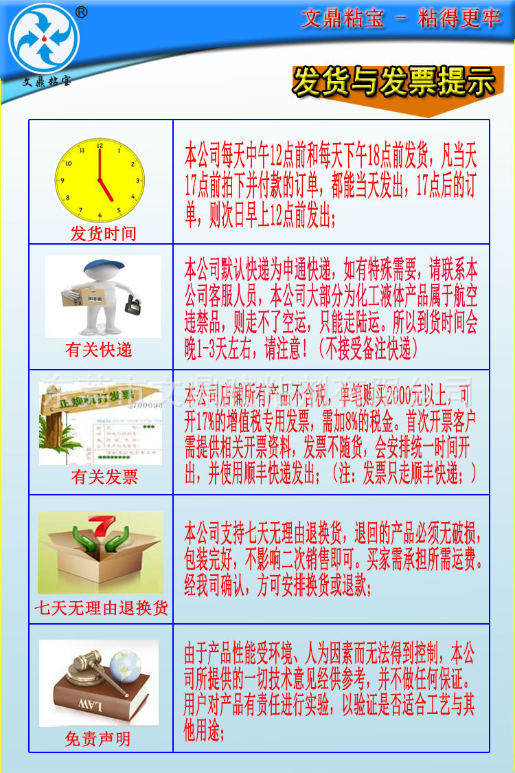 2017发货与发票-通用改1