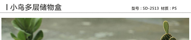 SD-2513详情页_01