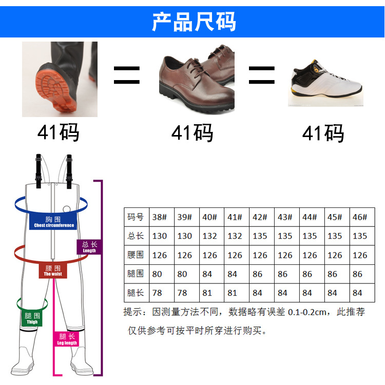 下水裤尺码表 拷贝