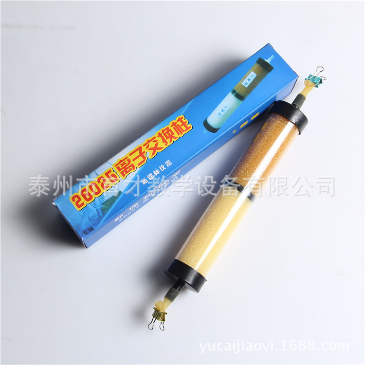26025离子交换柱新课标教学仪器高中学生教师用化学仪器