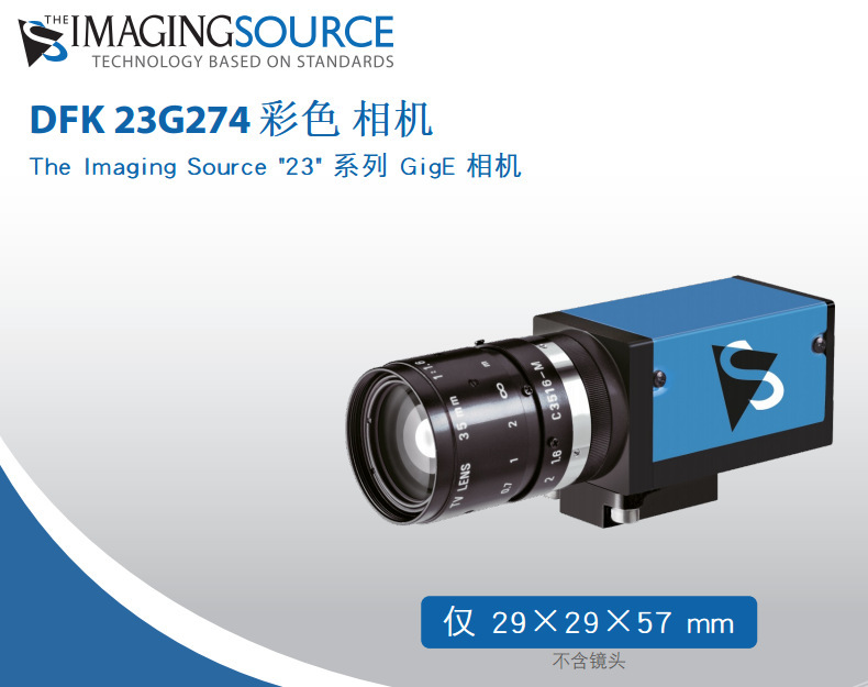 IMAGINGSOURCE映美精 GigE 彩色工业相机 DFK 23G274