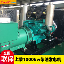 �ӹ��H��l늙C�M1000kw���Ͱl늙C�M �oˢ����ͬ���l늙C