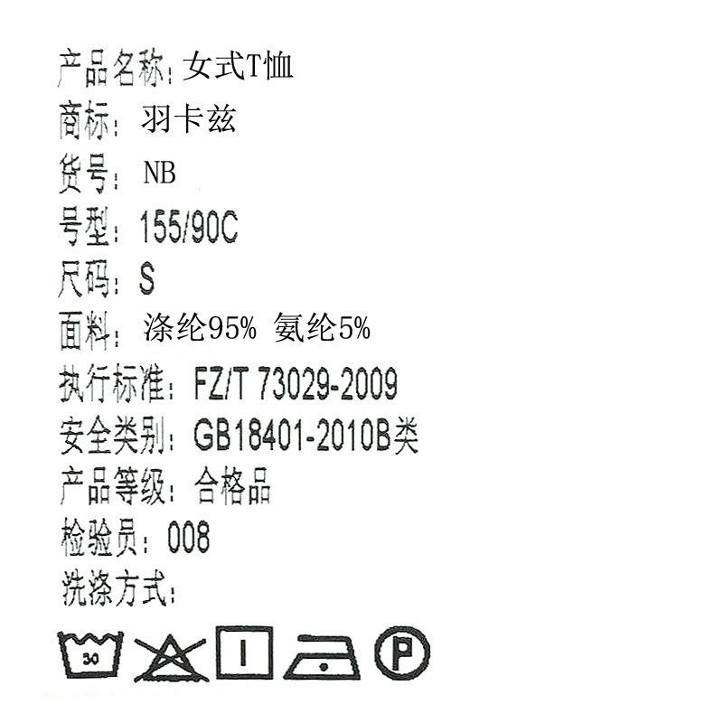 合格证