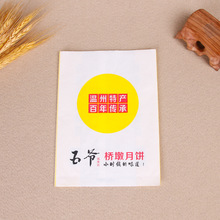 桥墩月饼小包装纸袋 侧风琴牛皮纸袋 尖底中封款式月饼包装袋定做