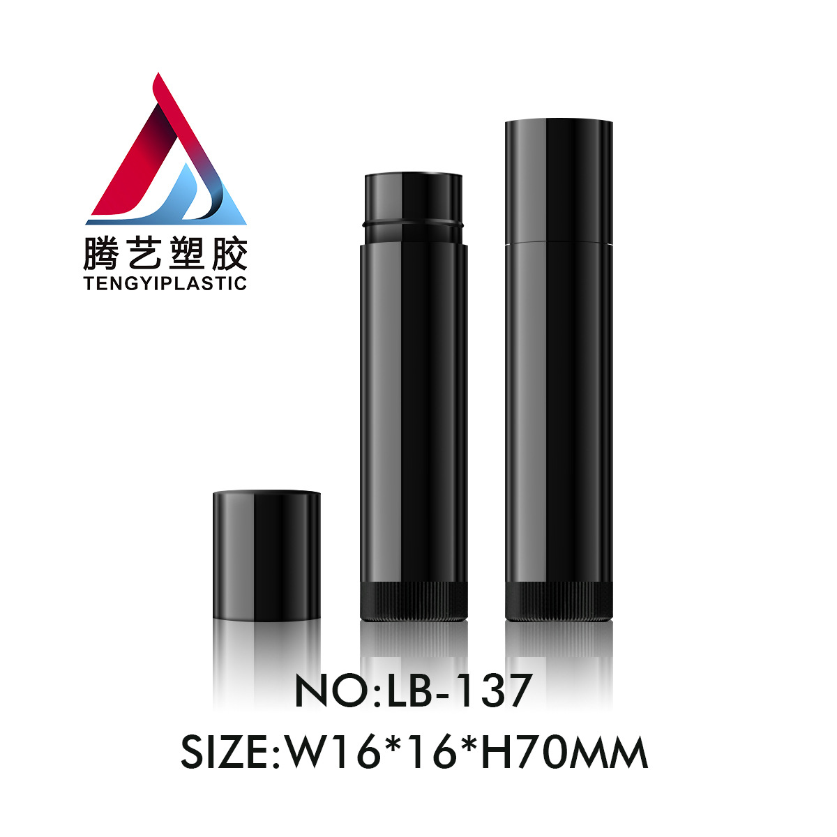 圆柱形润唇膏管包材口红管口蜡管包材