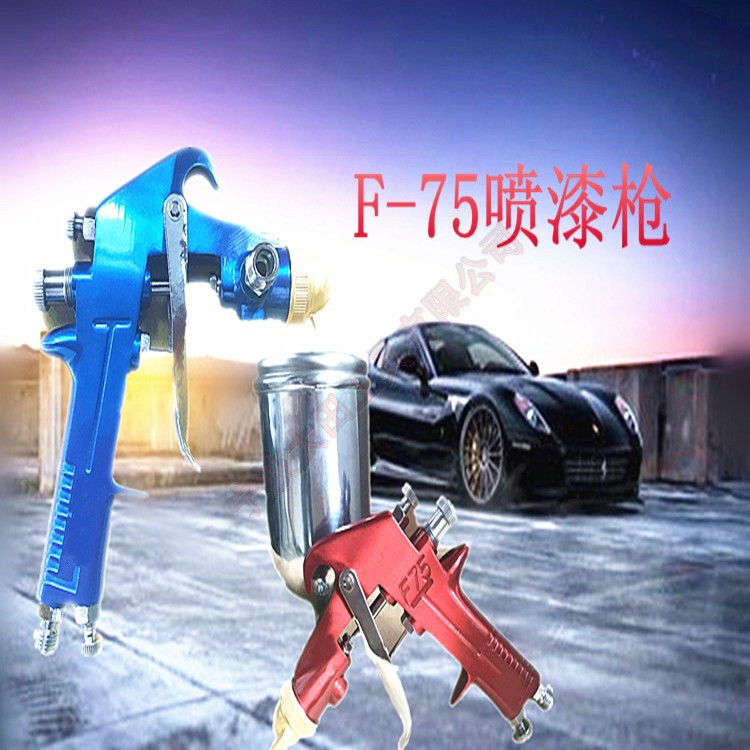 精品 F-75 400ml铝制上壶喷漆枪 涂料气动喷枪