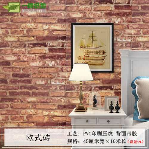 Brick pattern self-adhesive wallpaper self-adhesive wallpaper imitation brick sticker bedroom living room background wallpaper