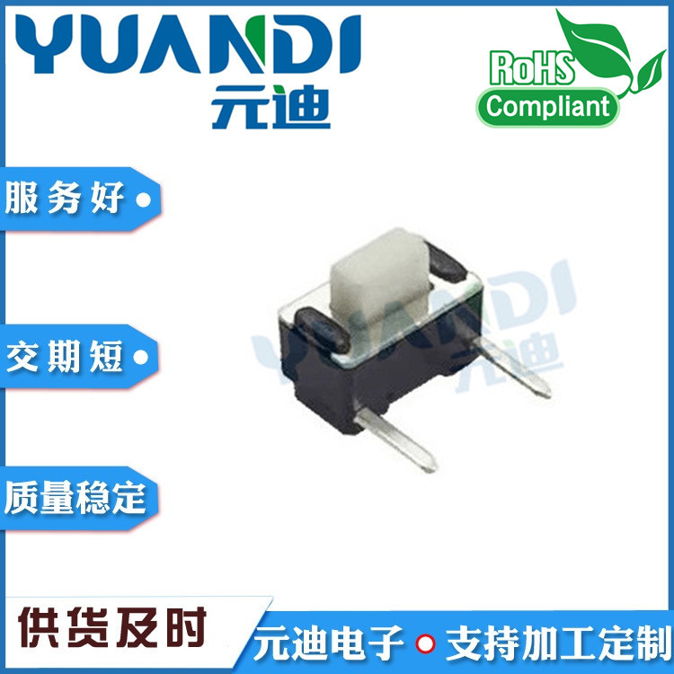 TS-1096B轻触开关边二脚轻触开关3*6*4.3/5.0/7.0/侧插两脚开关按