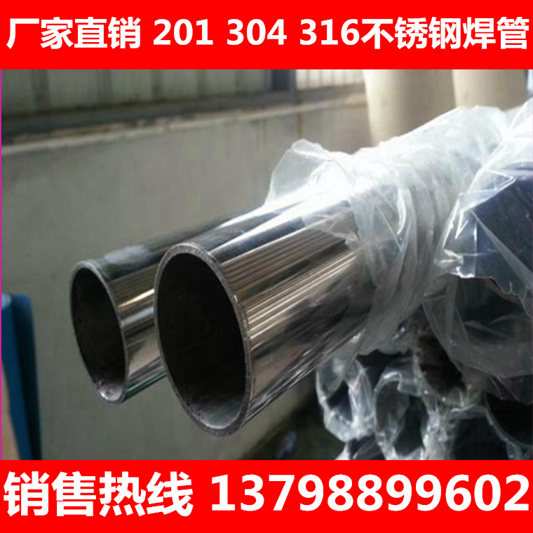 东莞长安 不锈钢装饰管、不锈钢焊管 定尺6米长