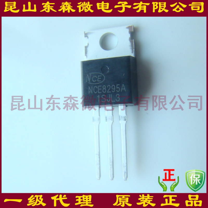 NCE8295A原装现货NCE代理82V 95A TO220铁头MOS管
