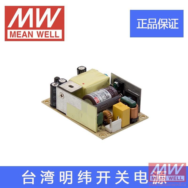 正品原装台湾明纬授权低空载损耗高效率裸板开关电源EPS-45S-12