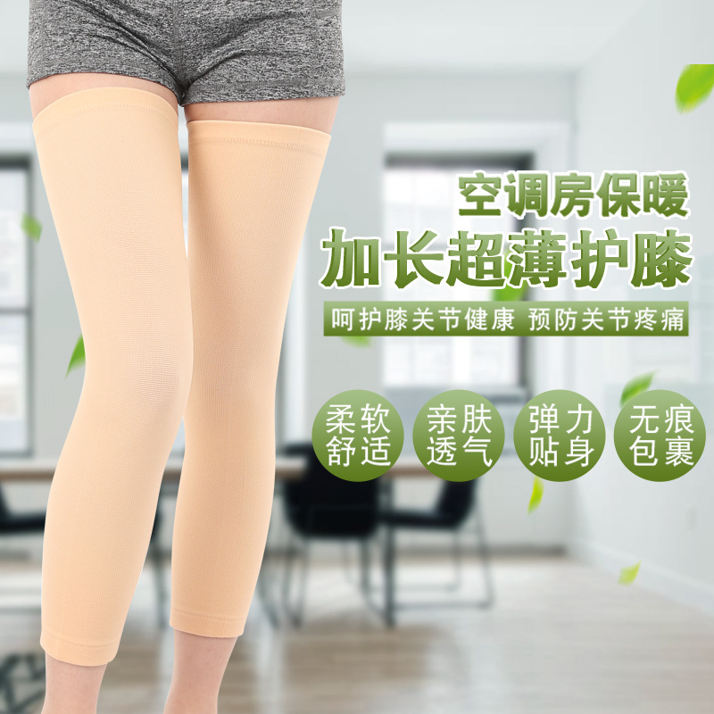 新款加长超薄护膝女 薄款夏季空调房男骑行跑步运动护具工厂直销|ru