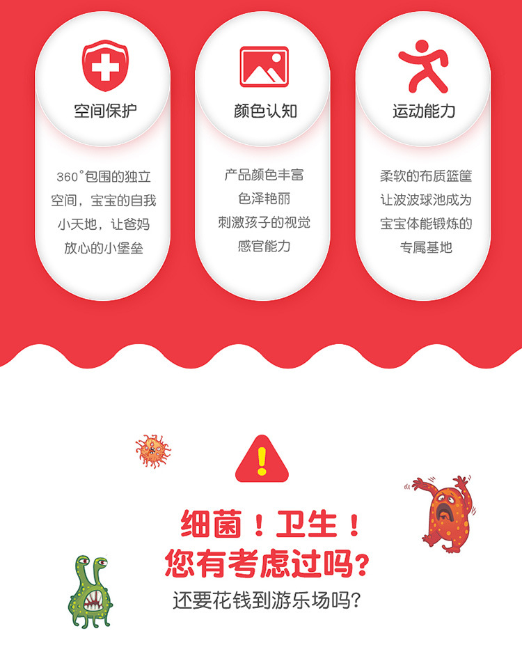 01-HK充气球池_02