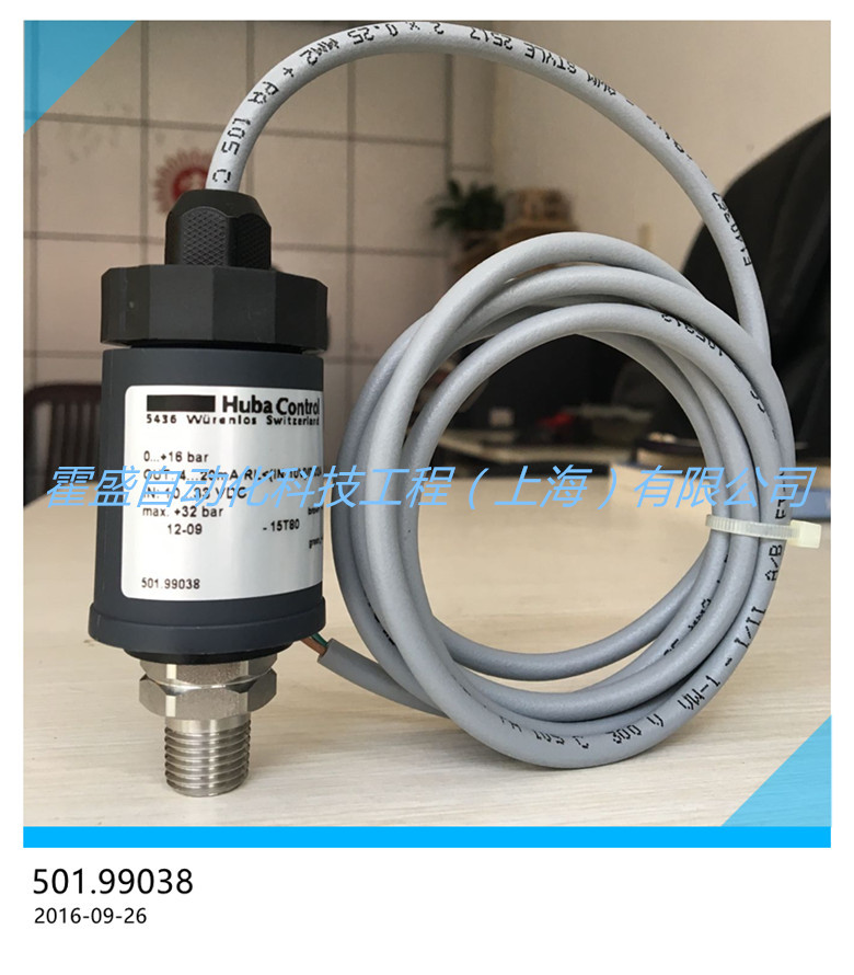 Huba 富巴 501.99036 501.99037 501.99038 501.99039压力传感器