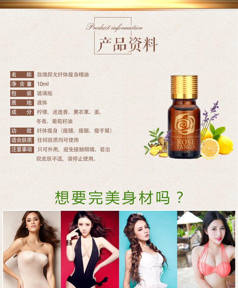 玫瑰探戈-纤体瘦身_02
