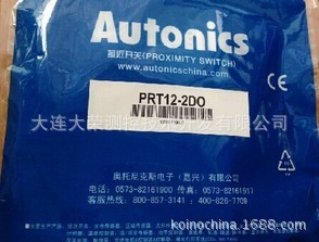 PRT12-2DO圆形接近开关AUTONICS奥托尼克斯原装正品保证假一罚十