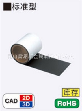 日本米思米MISUMI标准型异向性铁氧体橡胶磁条HXT0.4/HXT0.6/HXR