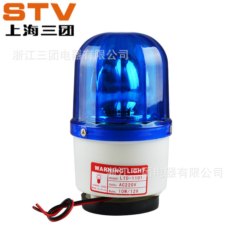 建筑工程声光报警器LTD-1101 磁吸式灯泡光声光一体化LTD-1101J