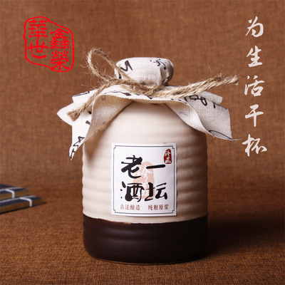 全网热销1斤装陶瓷酒瓶陶瓷盖子创意密封白酒瓶1斤装仿古陶瓷酒瓶|ru