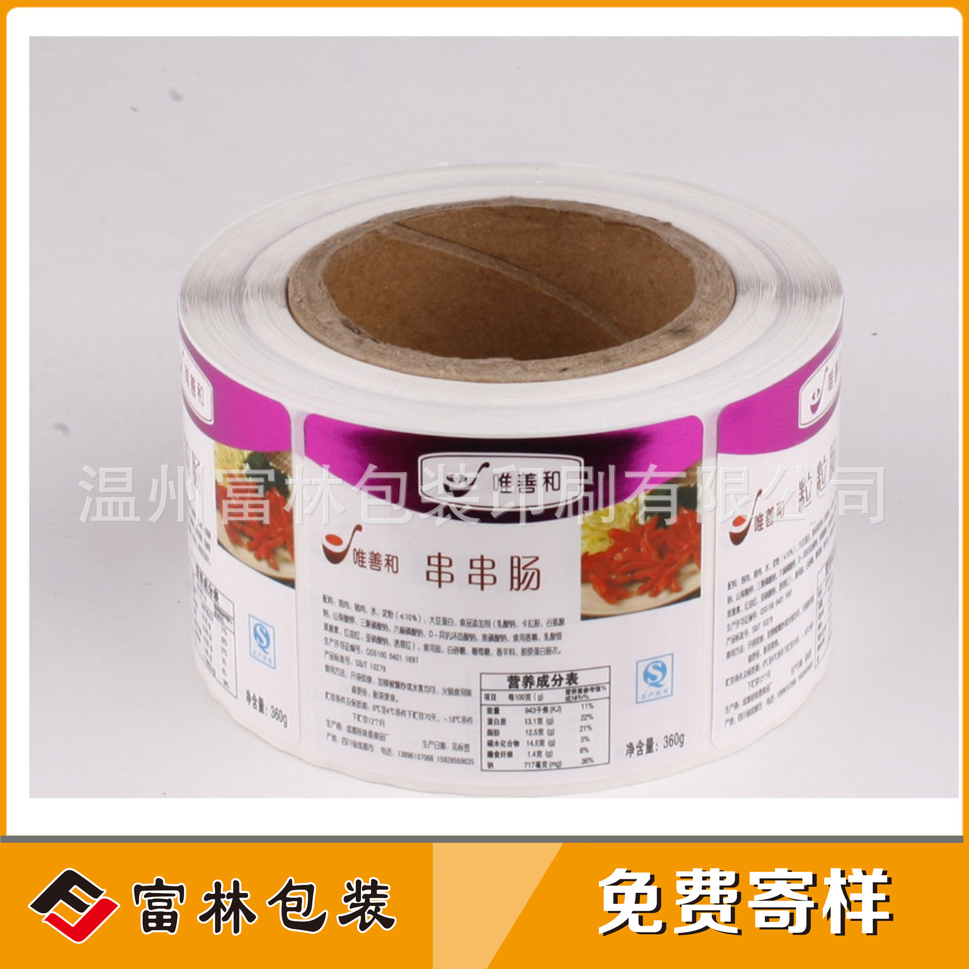 厂家定做卷筒自动贴标签 铝箔不干胶标贴 PVC不干胶贴纸 印刷