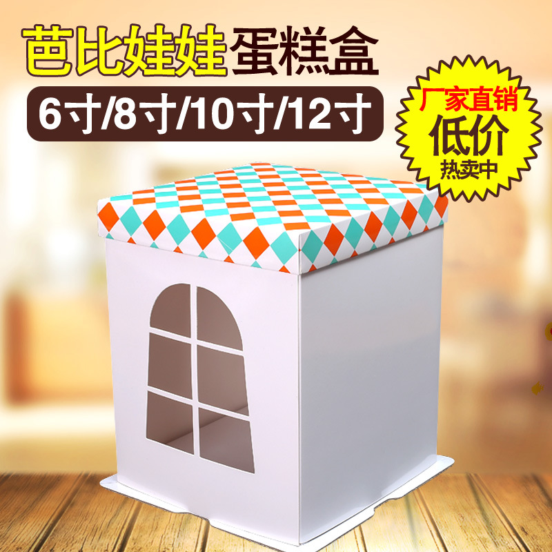 加厚 加高 12寸10寸8寸6寸双层 三层 加高 生日芭比娃娃蛋糕盒子