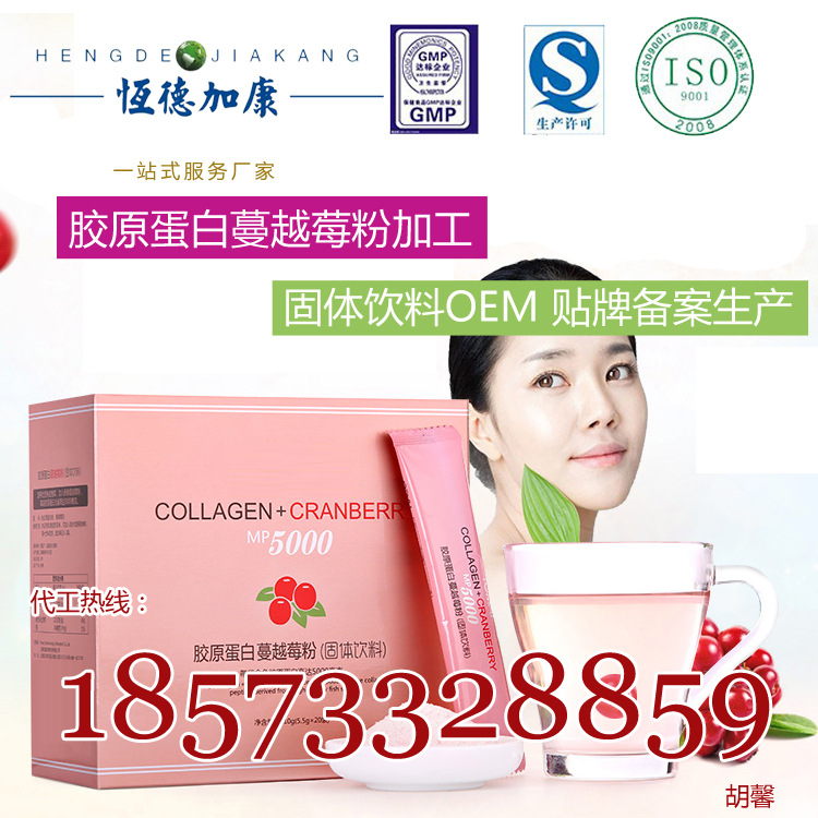 胶原蛋白蔓越莓粉加工