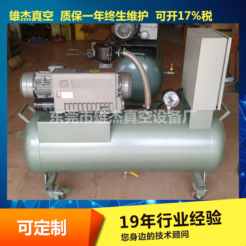 雄杰真空负压站 真空系统 旋片式移动式真空泵 真空设备低价批发