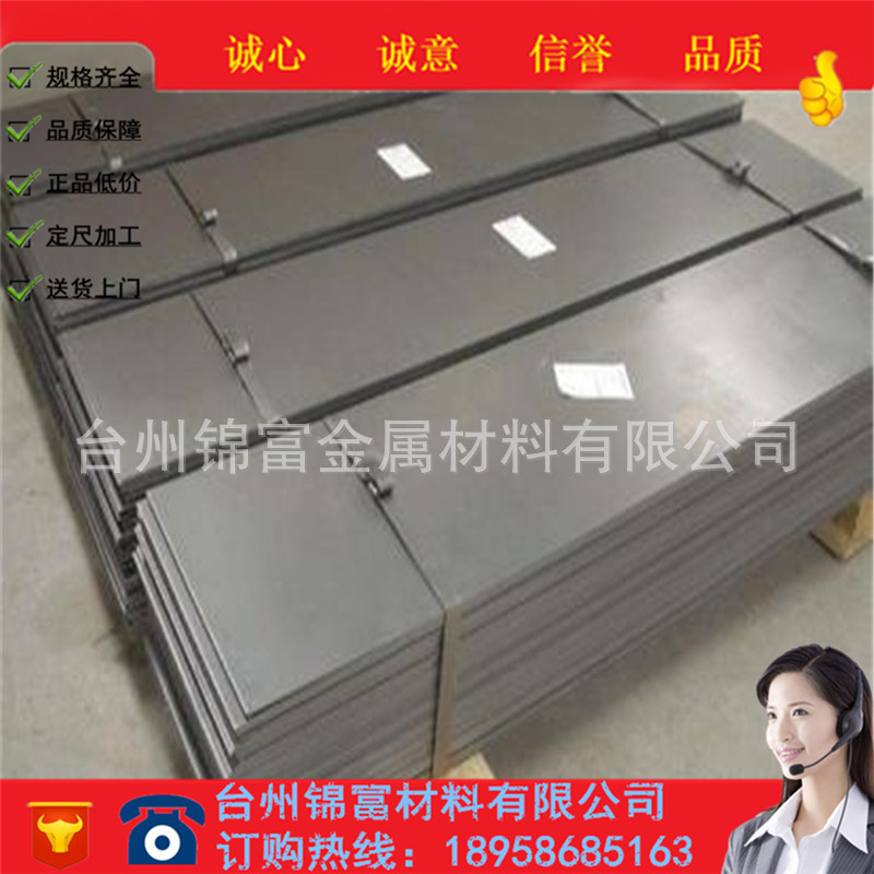 供应x6crniti18-10不锈钢 选购台州锦富 钢板 钢棒 规格齐全